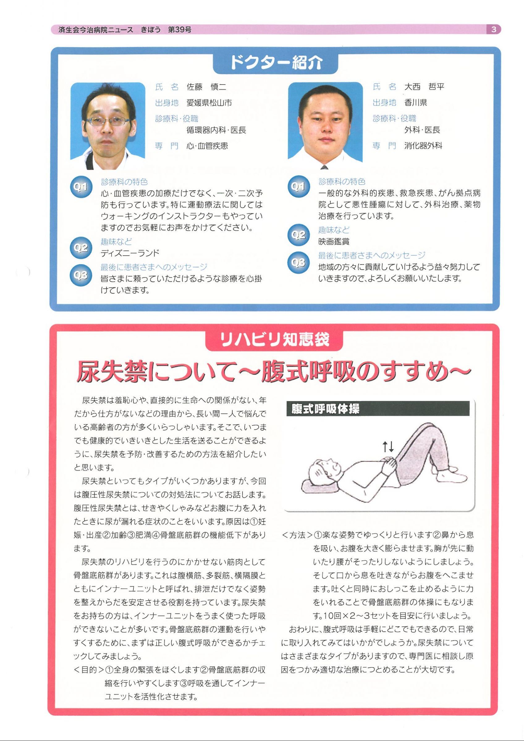 ウェブブック 院外誌39号
