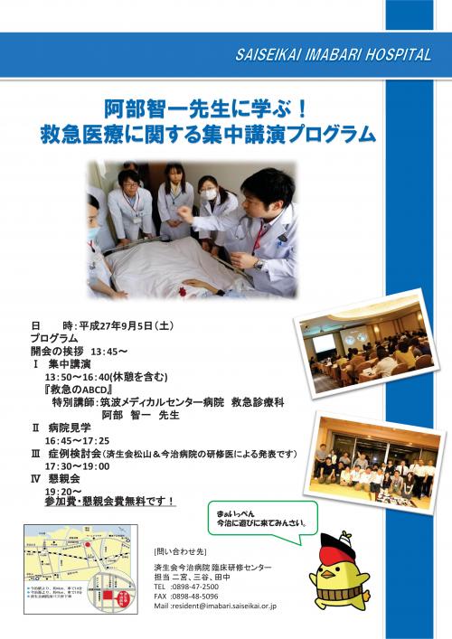 交流会