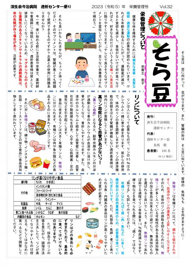 そら豆