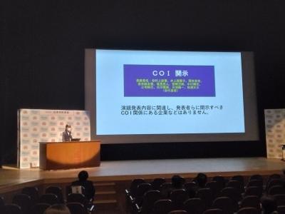 日本内科学会第129回四国地方会