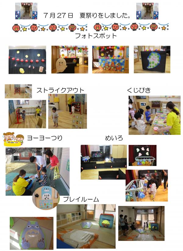 夏祭り1