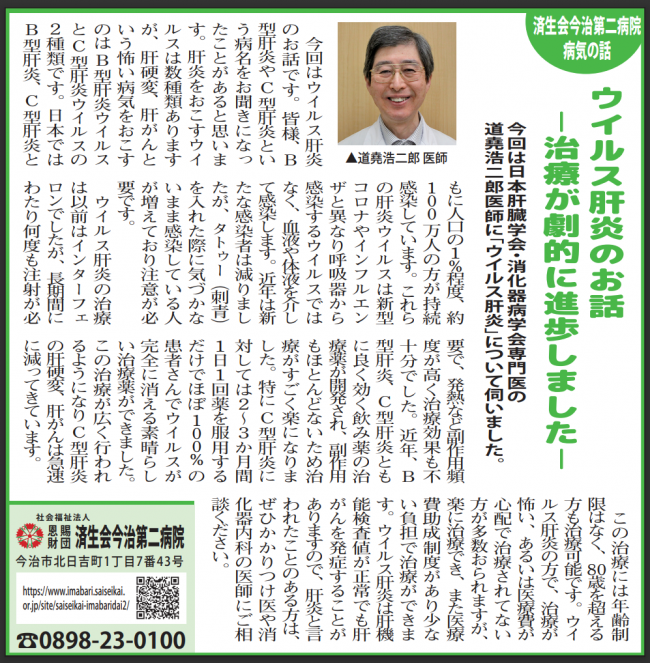 マイタウン8月10日号