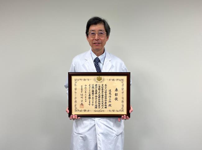 道堯医師　厚生労働大臣表彰受賞