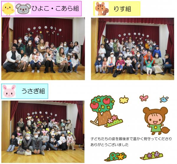 お楽しみ会