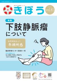院外誌85