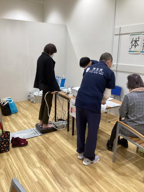体組成計