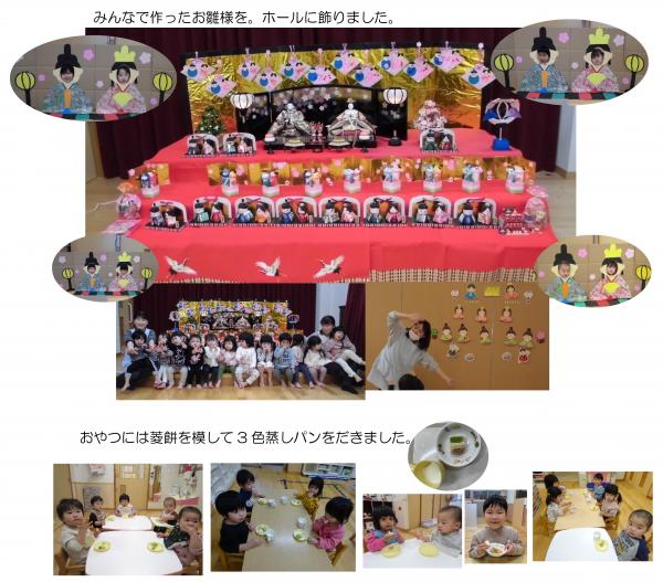 なでしこ保育所_雛人形