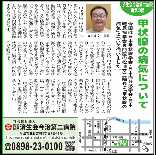 マイタウン7月12日号