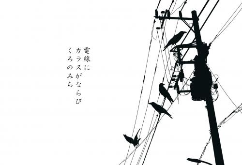 tanka-karasu
