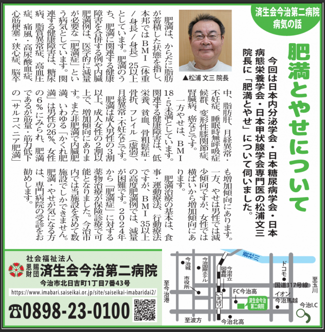 マイタウン8月9日号