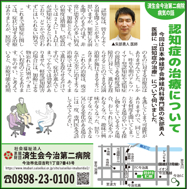 マイタウン10月11日号