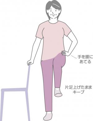 立位体操01