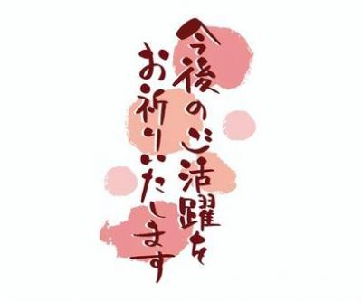 センター送別会