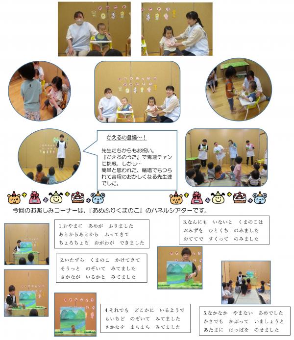 誕生会