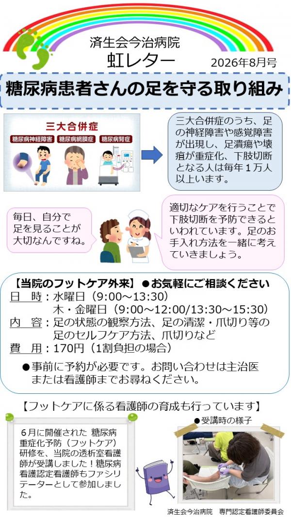 虹レター
