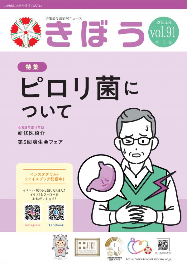 きぼう91