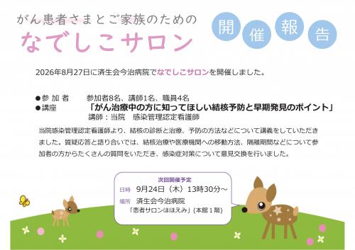 サロン