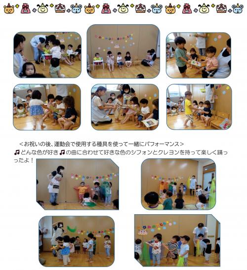 9月誕生日会