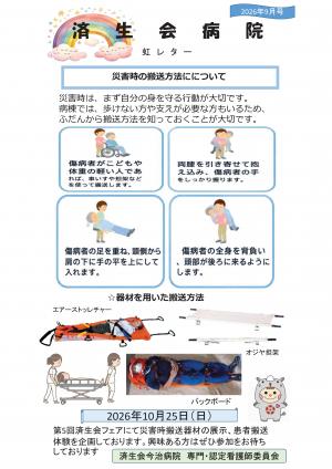 虹レター