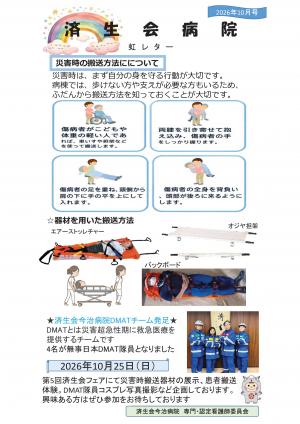 虹